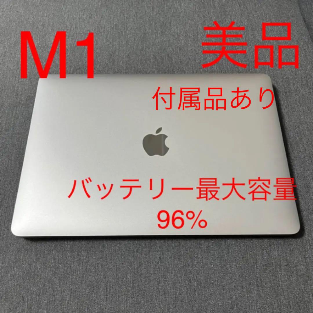 MacBook Air M1 スペースグレー 8GB 256GB 7コアGPU 最大75%オフ!