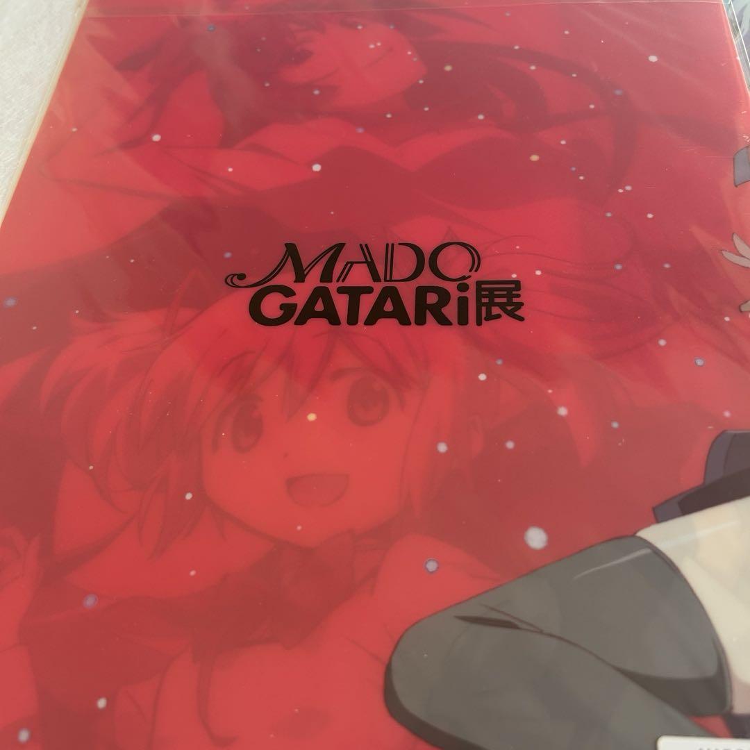 魔法少女まどか☆マギカ まどマギ MADOGATARI展 クリアファイル