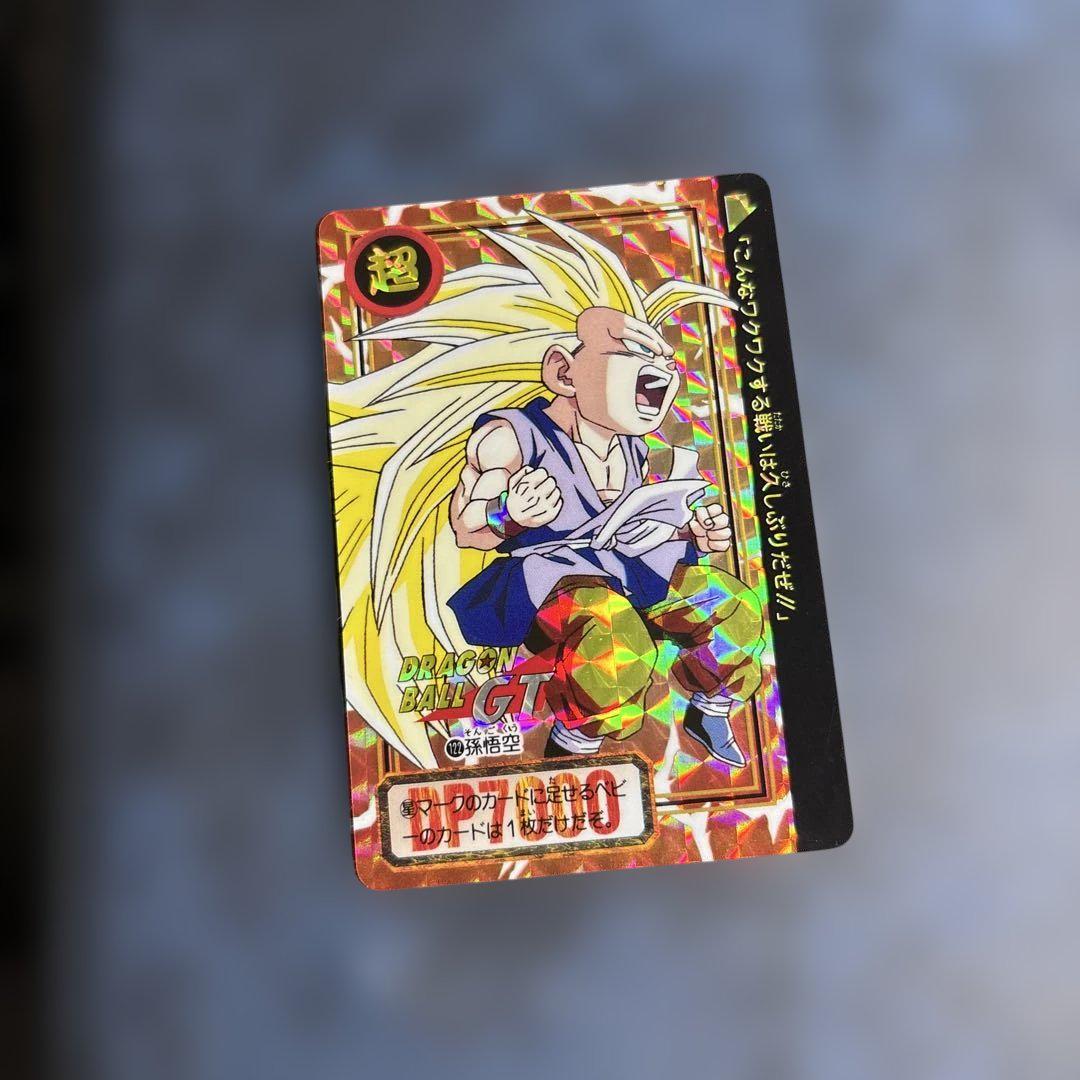 ドラゴンボールGT カードダス 1996年 バンダイ DRAGON BALL