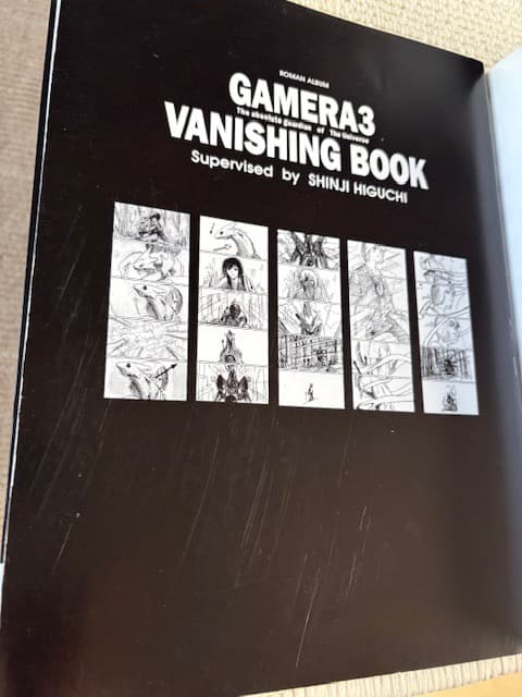 ガメラ3 バニシングブック 金子修介監督 サイン本 抽選当選 当選通知付き 希少