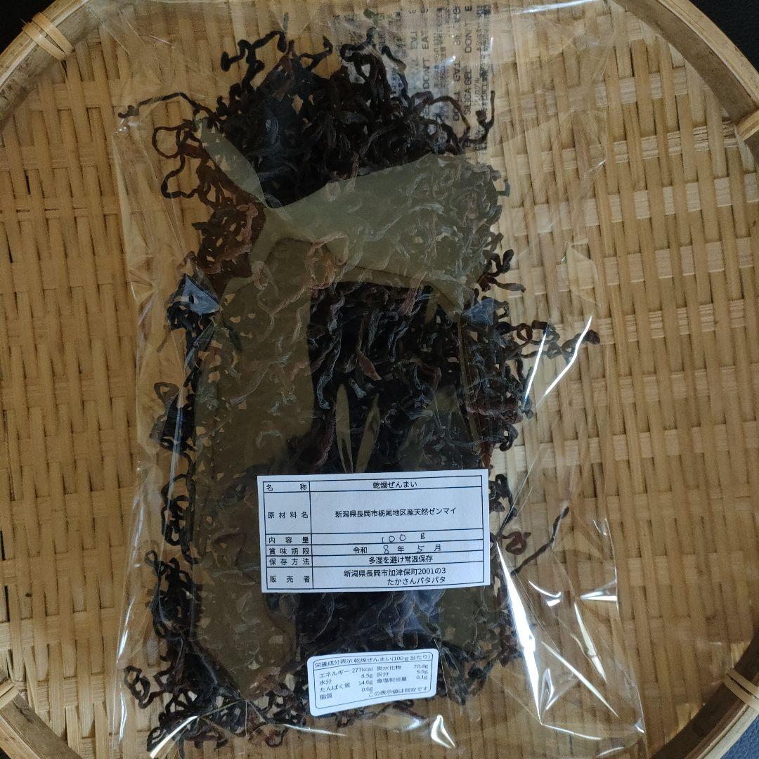 新潟県産　サイズ標準極上乾燥ぜんまい100g✕5　ゼンマイ　ぜんまい 新潟県産 乾燥ゼンマイ 100g/企画販売 難波/送料無料 : 新潟直送