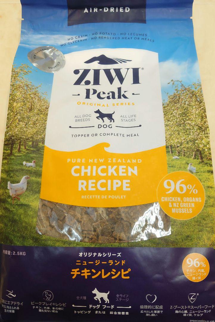 ジウィピーク フリーレンジチキン2.5㎏×2個ペットフード