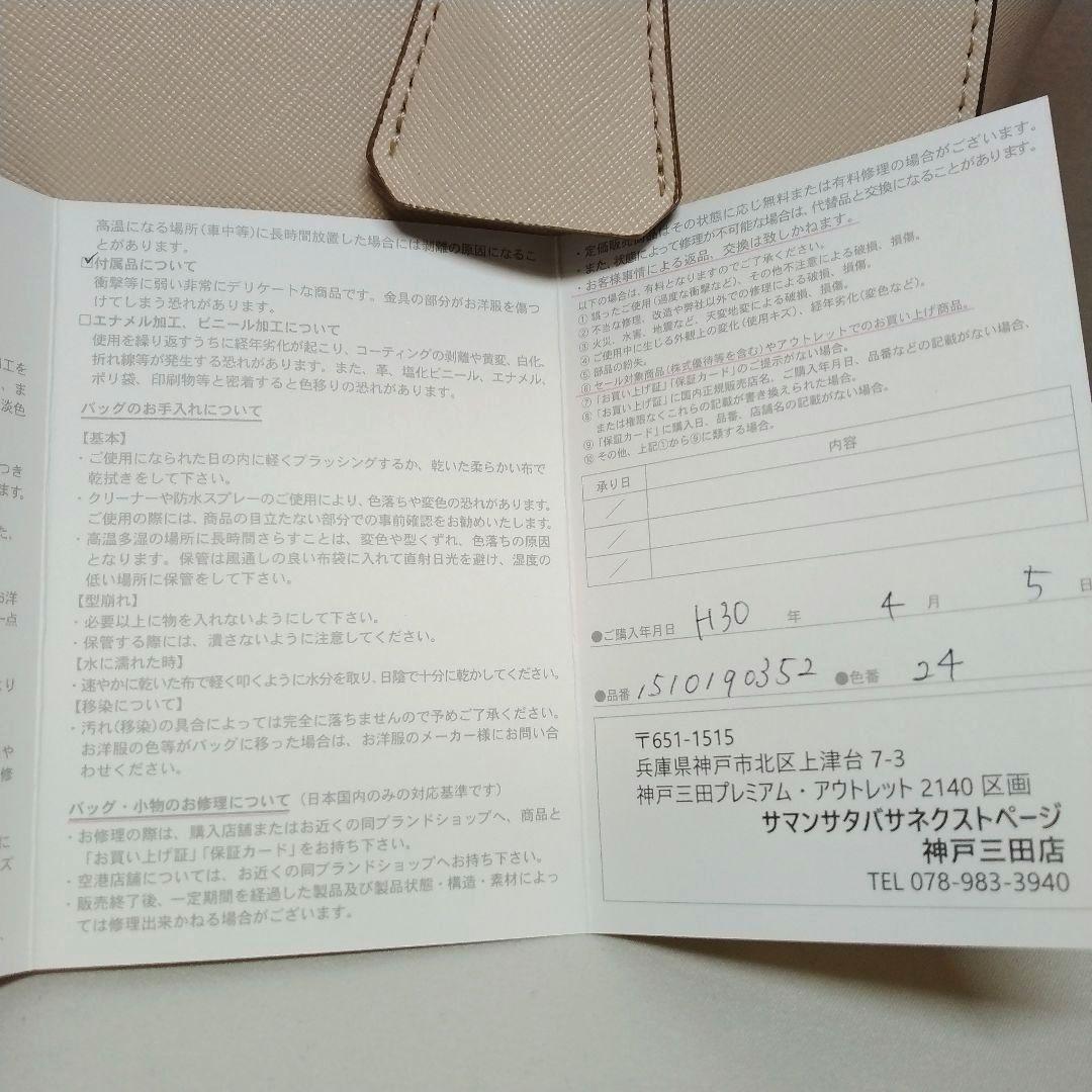 サマンサベガ ピンクベージュ