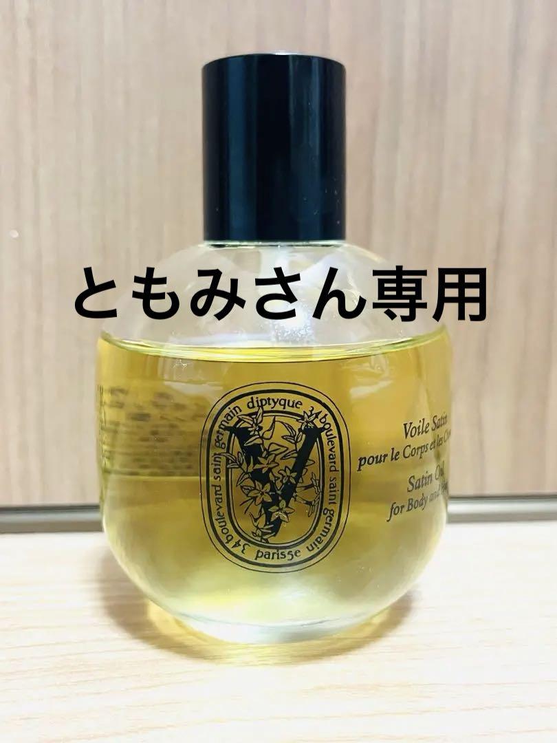 diptyque サテンオイル 5,376円