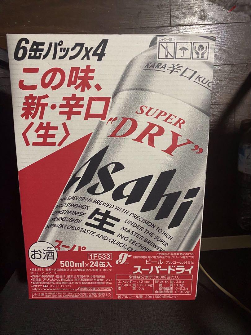 【ケース販売】アサヒビール スーパードライ 500ml×48