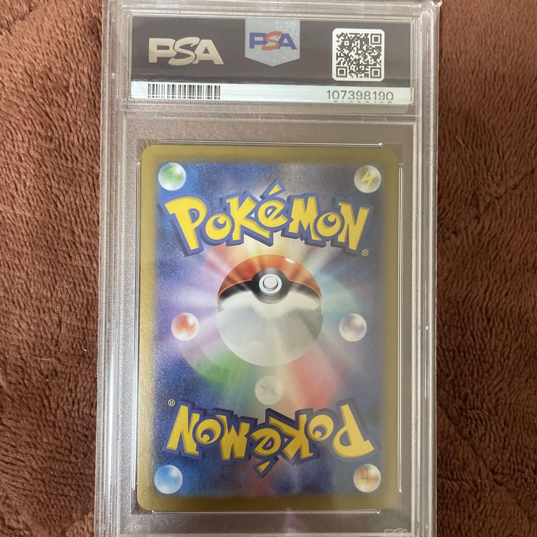 PSA10 ピカチュウ ex SAR 超電ブレイカー Pikachu sv8