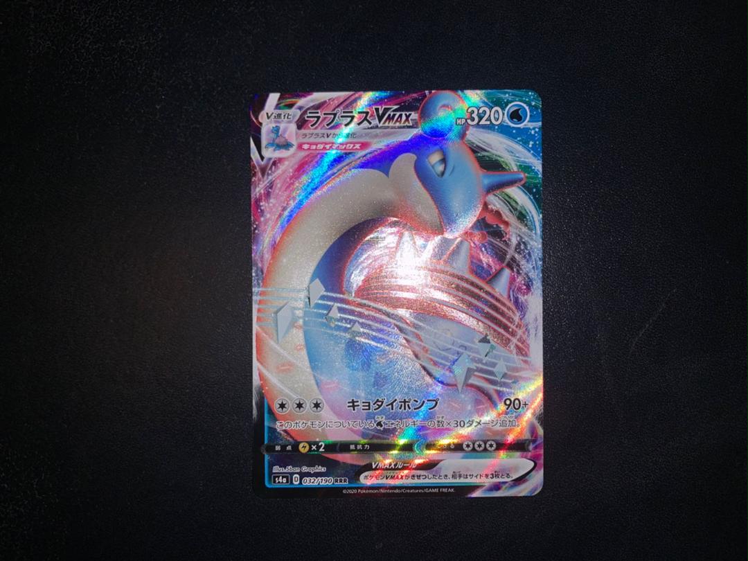 メルカリ ポケモンカード ラプラスvmax ポケモンカードゲーム 333 中古や未使用のフリマ メルカリ ポケモンカード ラプラスvmax ポケモンカードゲーム 333 中古や未使用のフリマ