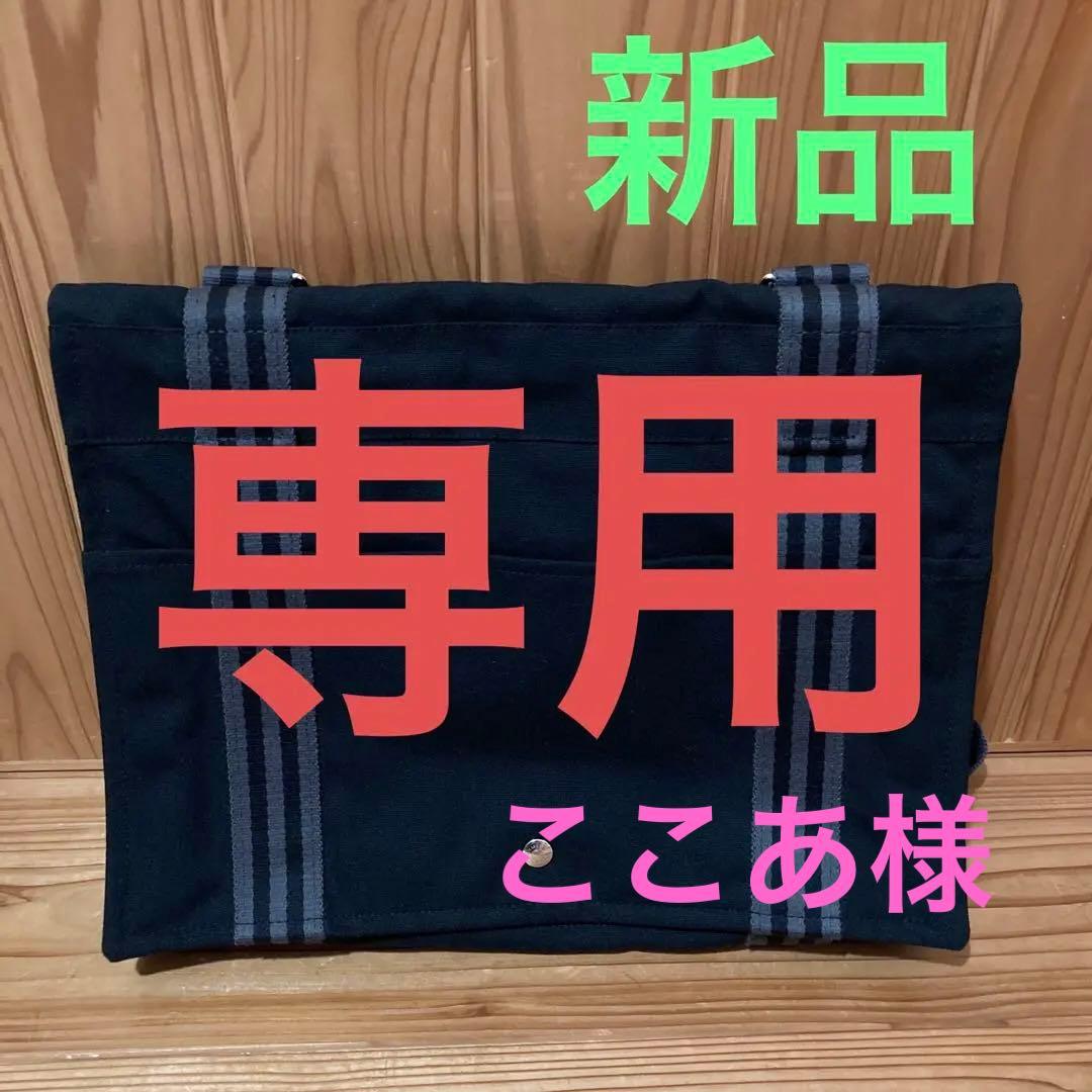 最新エルメス 専用出品 ✨新品✨エルメス フールトゥバサスMM