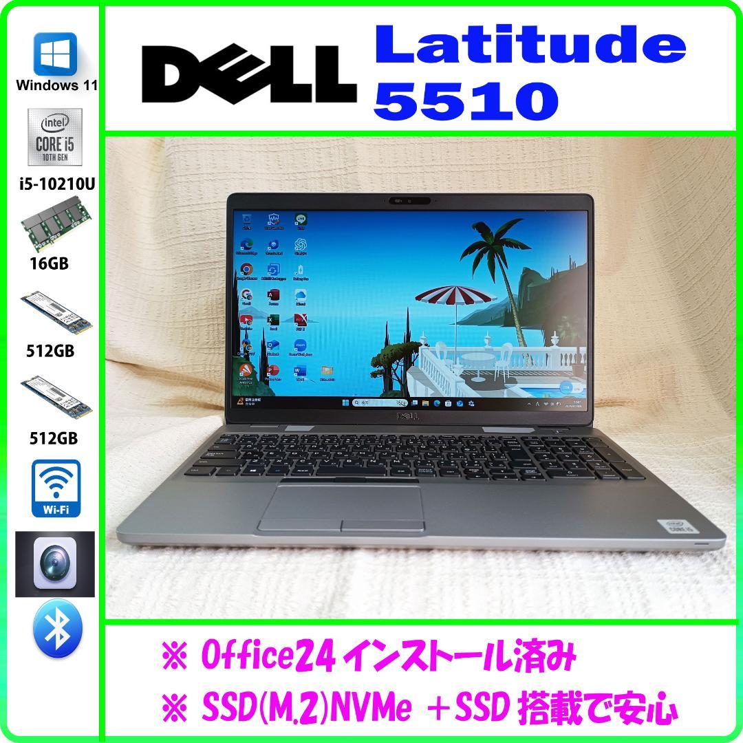 DELL Latitude 5510 第10世代i5搭載