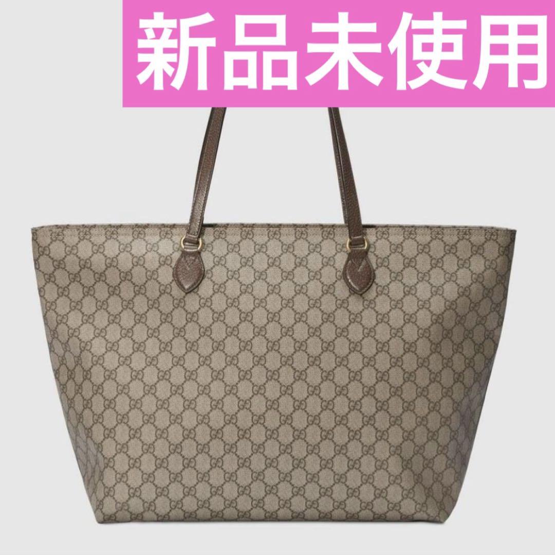 【新品未使用】GUCCI オフィディア GG ミディアム トートバッグ