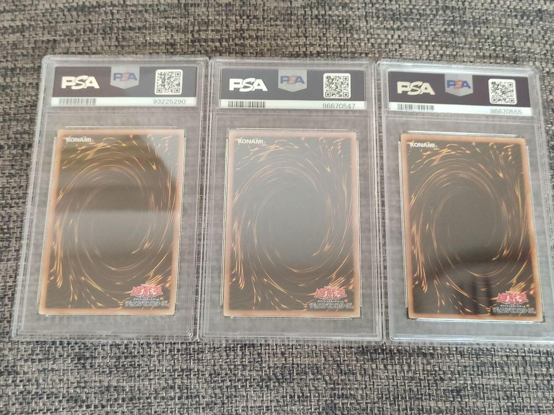 PSA9】三幻神 セット