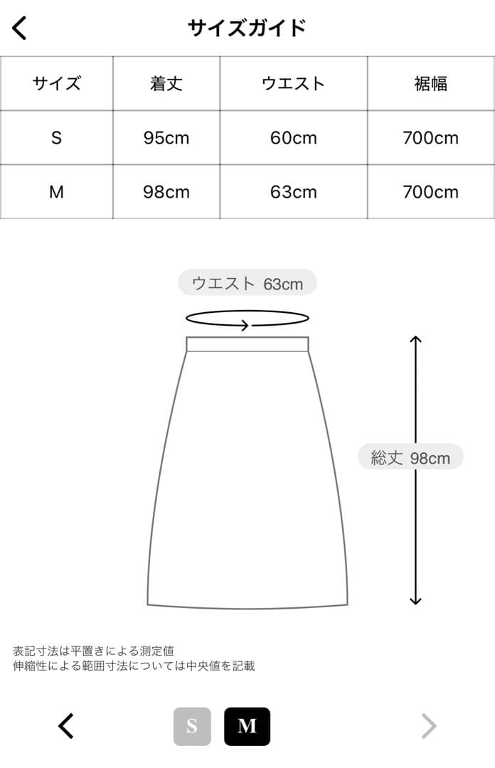 IndiaシルクブレンドティアードスカートM・anuans