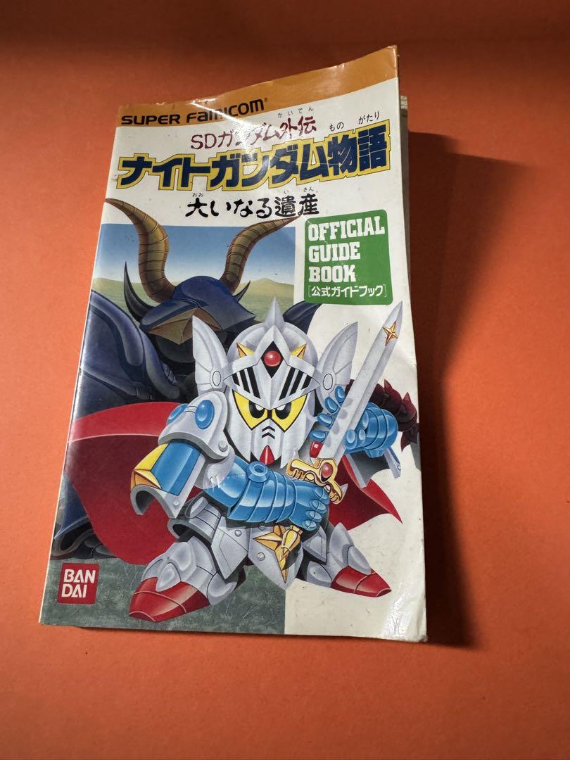 ナイトガンダム物語 大いなる遺産　公式ガイドブック SDガンダム外伝 ナイトガンダム物語大いなる遺産 (Official