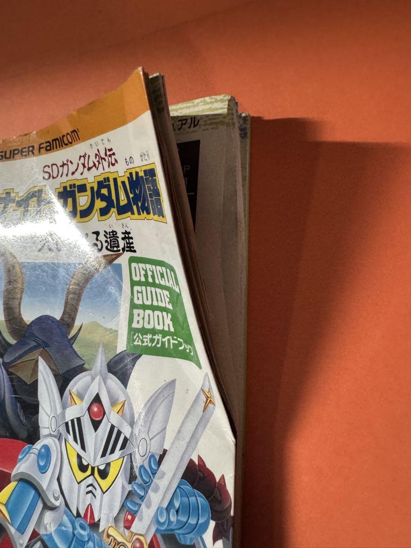 ナイトガンダム物語 大いなる遺産 公式ガイドブック 1992年発売