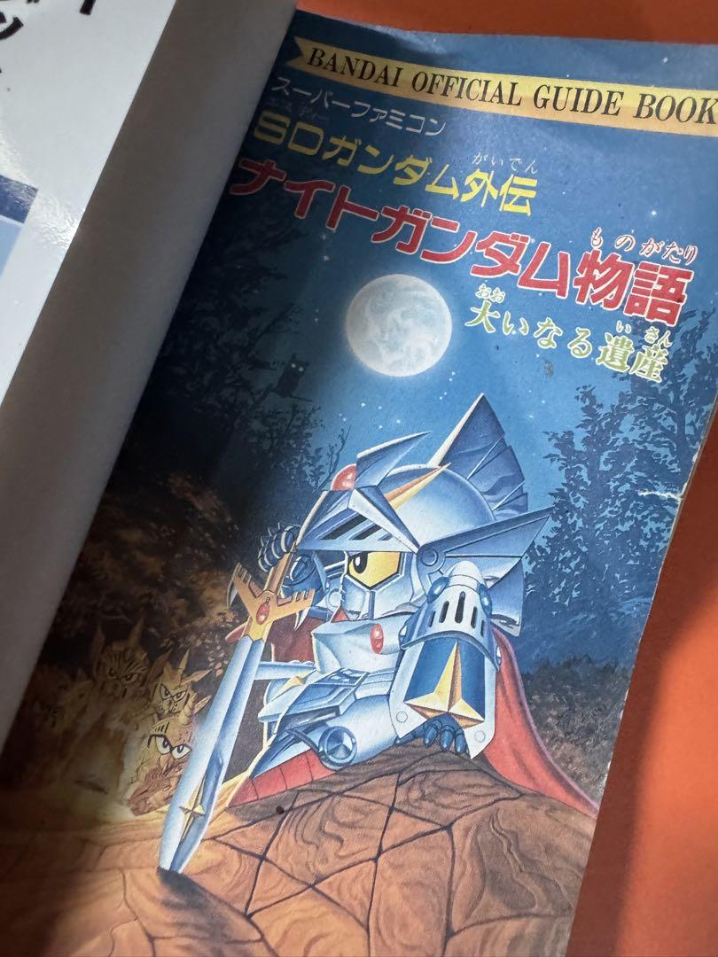 ナイトガンダム物語 大いなる遺産　公式ガイドブック SDガンダム外伝 ナイトガンダム物語大いなる遺産 (Official