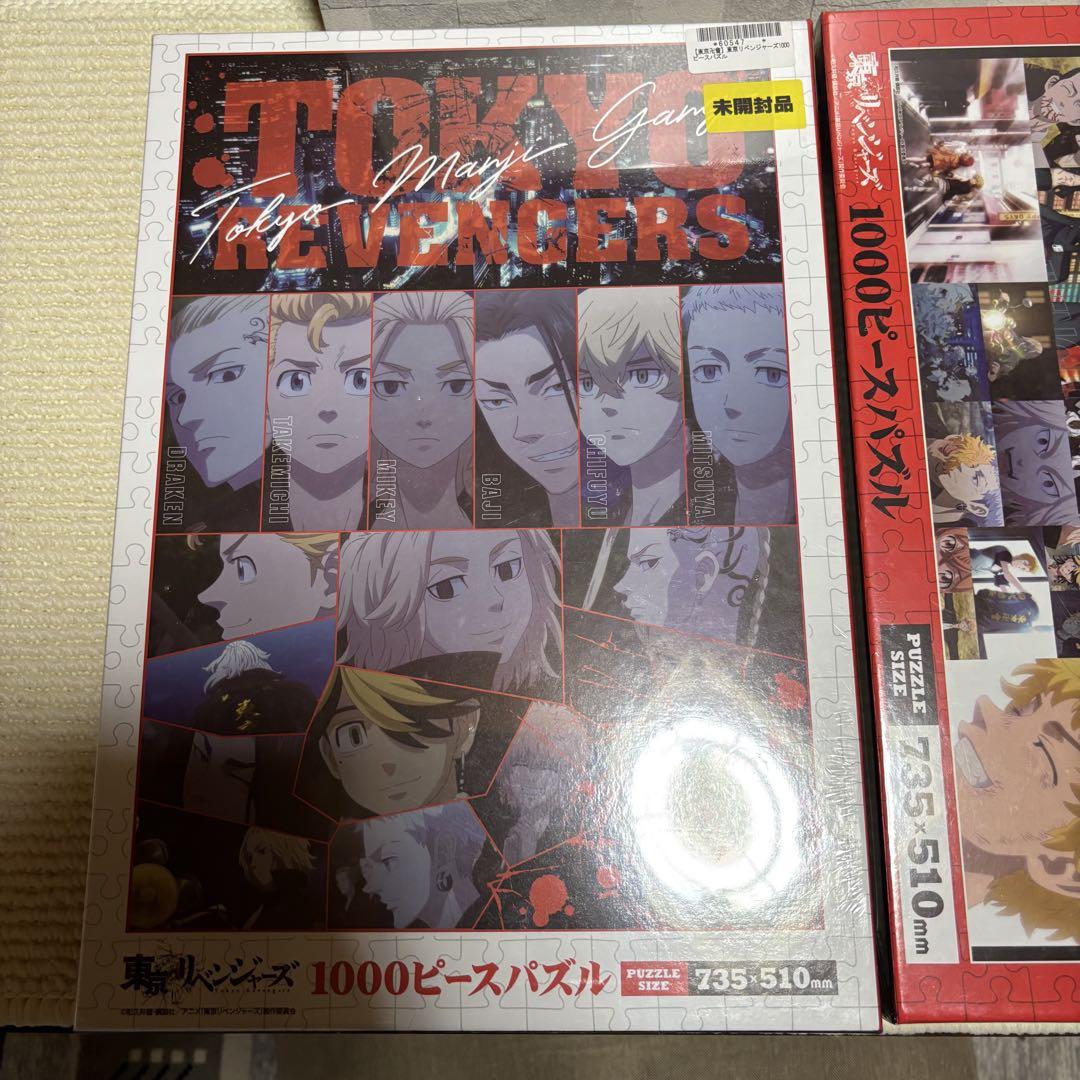 東京リベンジャーズ1000Pパズル完成品 Amazon | 東京リベンジャーズ パズル 1000ピース マイキー 佐野