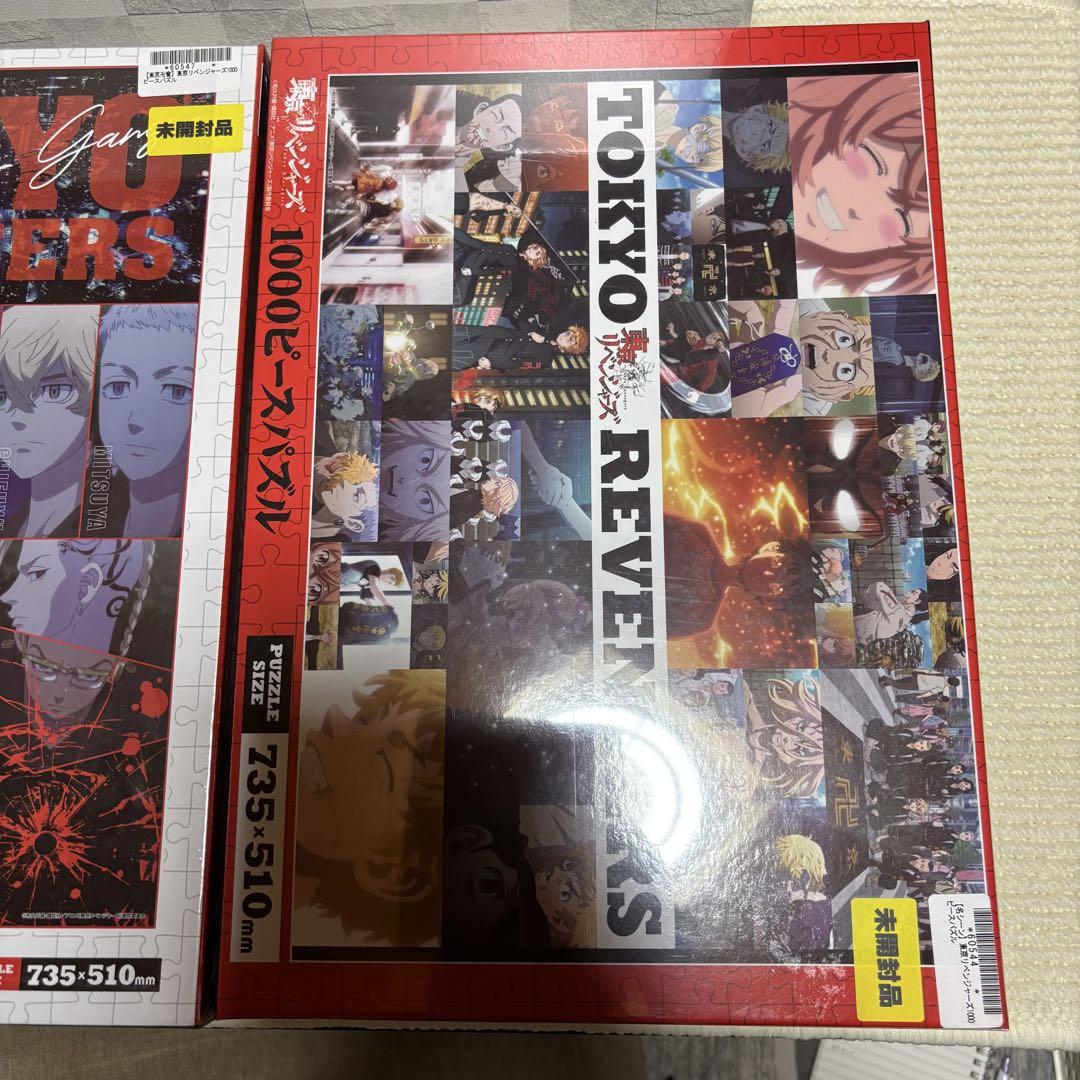 東京リベンジャーズ1000Pパズル完成品 Amazon | 東京リベンジャーズ パズル 1000ピース マイキー 佐野