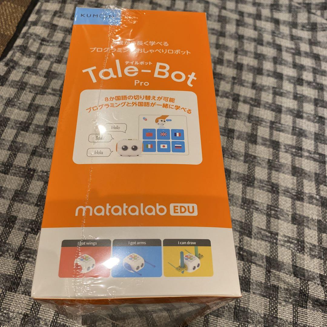 テイルボット Tale-Bot Pro 未開封　くもん　プログラミング