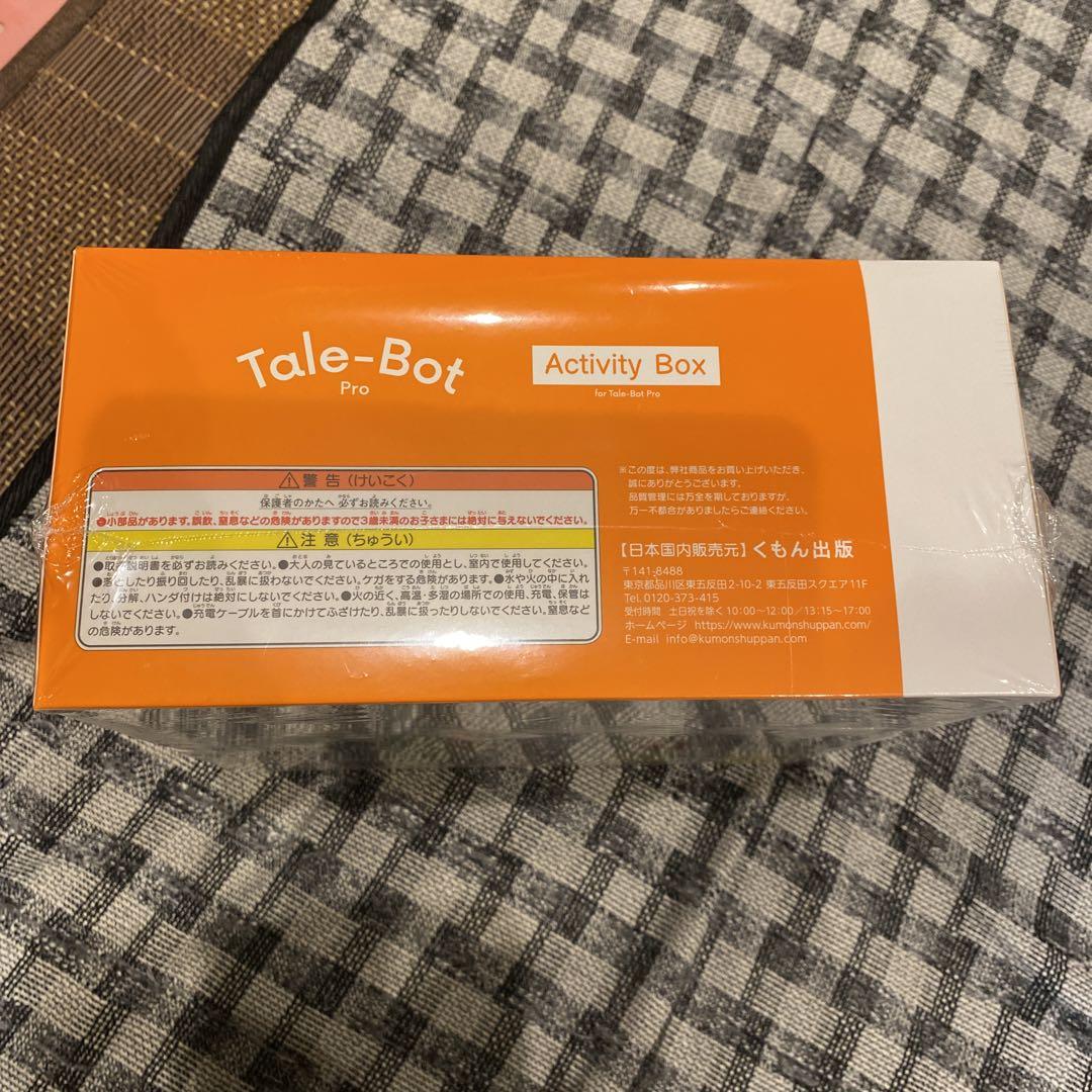 テイルボット Tale-Bot Pro 未開封　くもん　プログラミング
