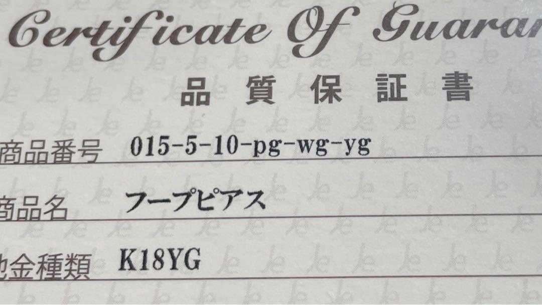フープピアス K18 三日月型 18金