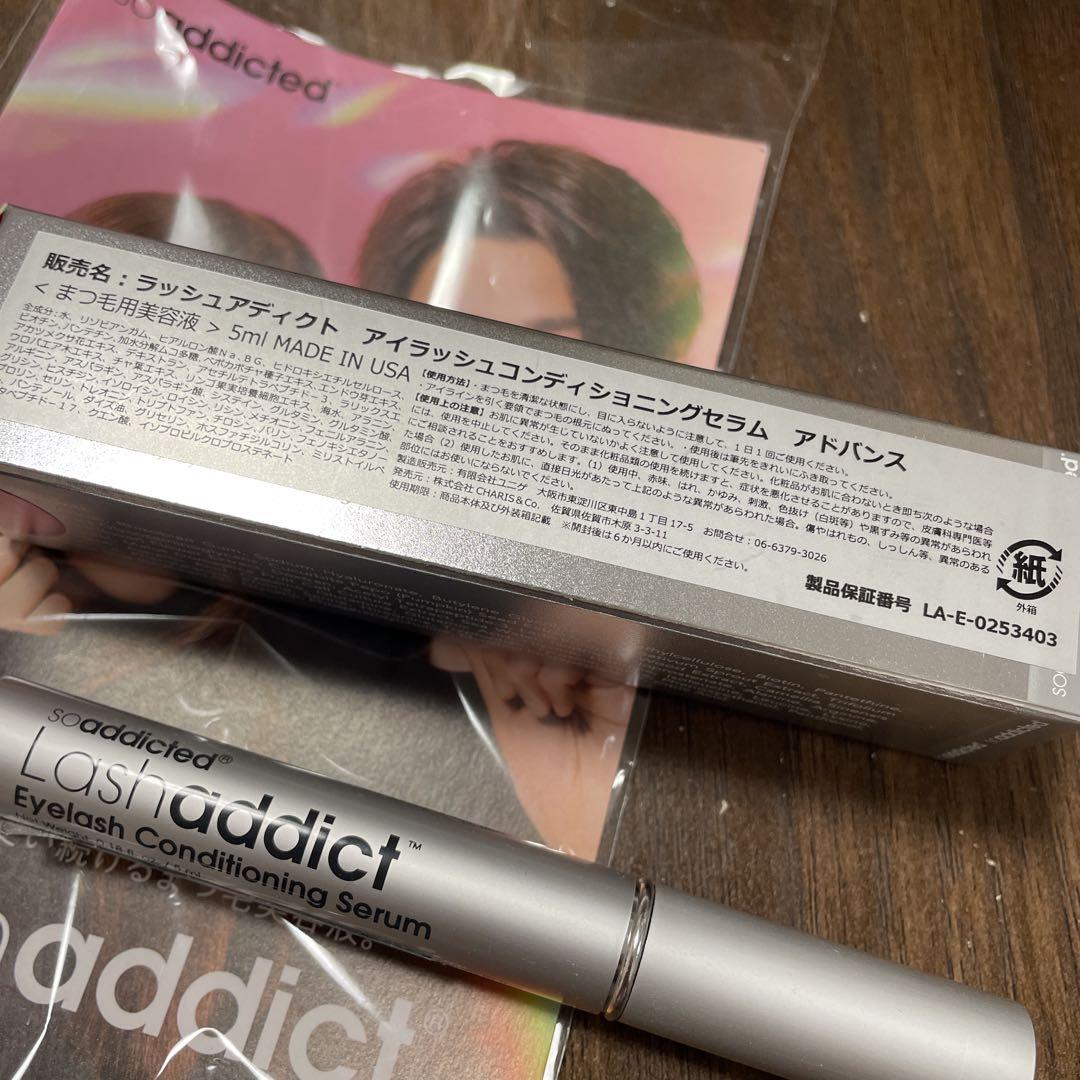 正規品　ラッシュアディクト アイラッシュ コンディショニングセラムアドバンス