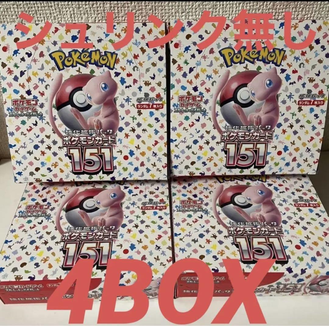 ポケモンカード151　シュリンクなし　4box ポケモンカード