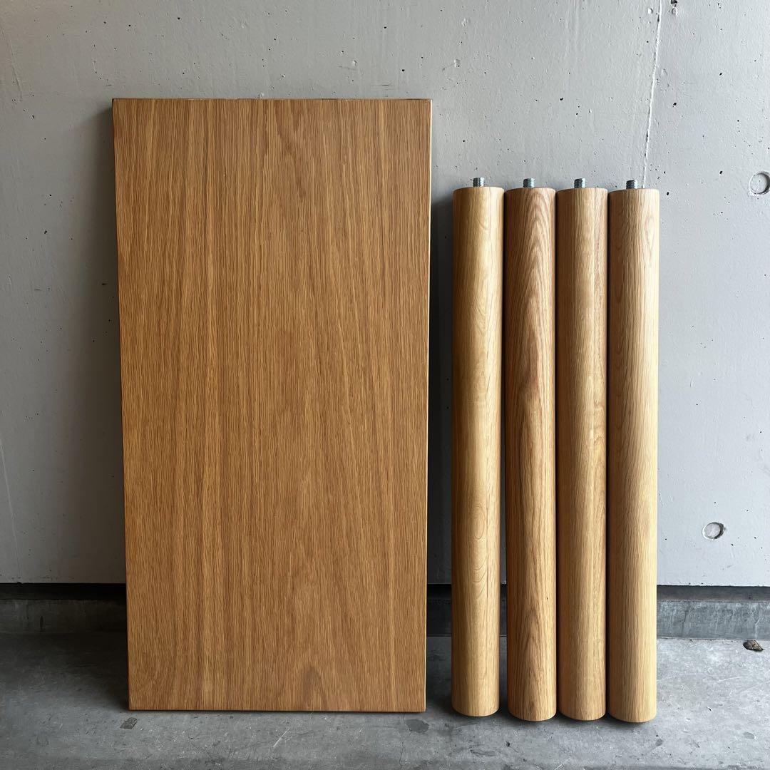 美品★無印 板と脚でできた木製テーブル