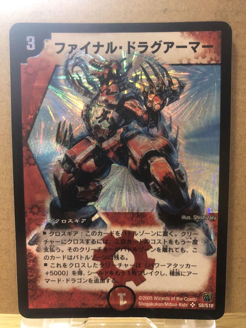 長谷川大様 リクエスト サファイアB無し　ドラグアーマー、ユニバース追加