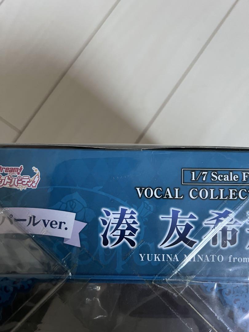 【未開封】 湊友希那 from Roselia 限定パールver週末値下げ!