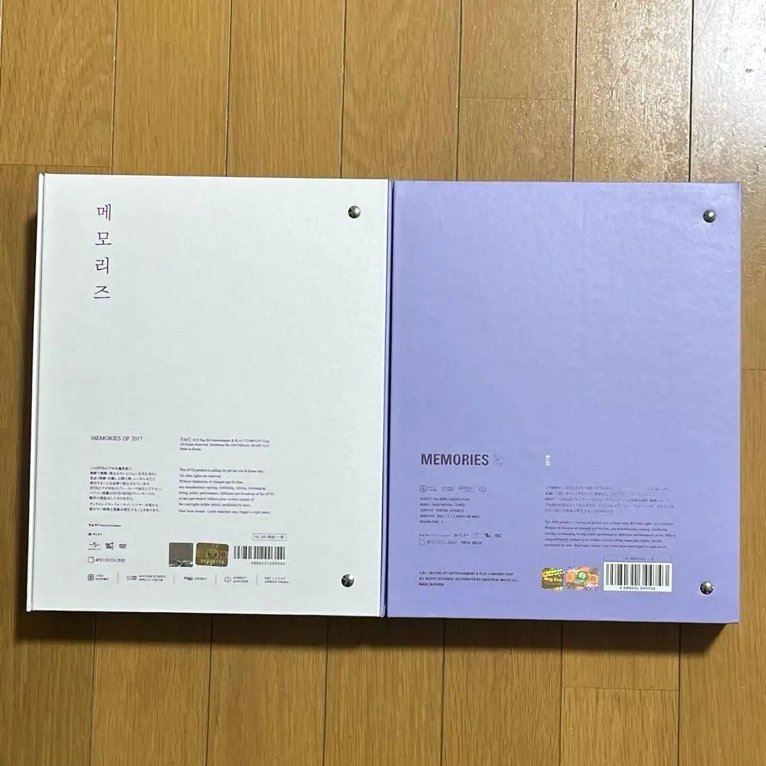 【美品】３セットbts memories of 2017 2018