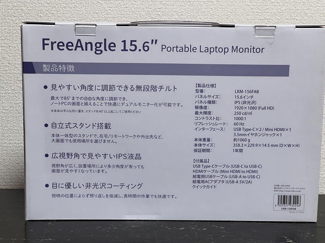 15.6インチモバイルモニタLinks LKM-156FAB BLACK by メルカリ 15.6インチモバイルモニタLinks LKM-156FAB BLACK by メルカリ
