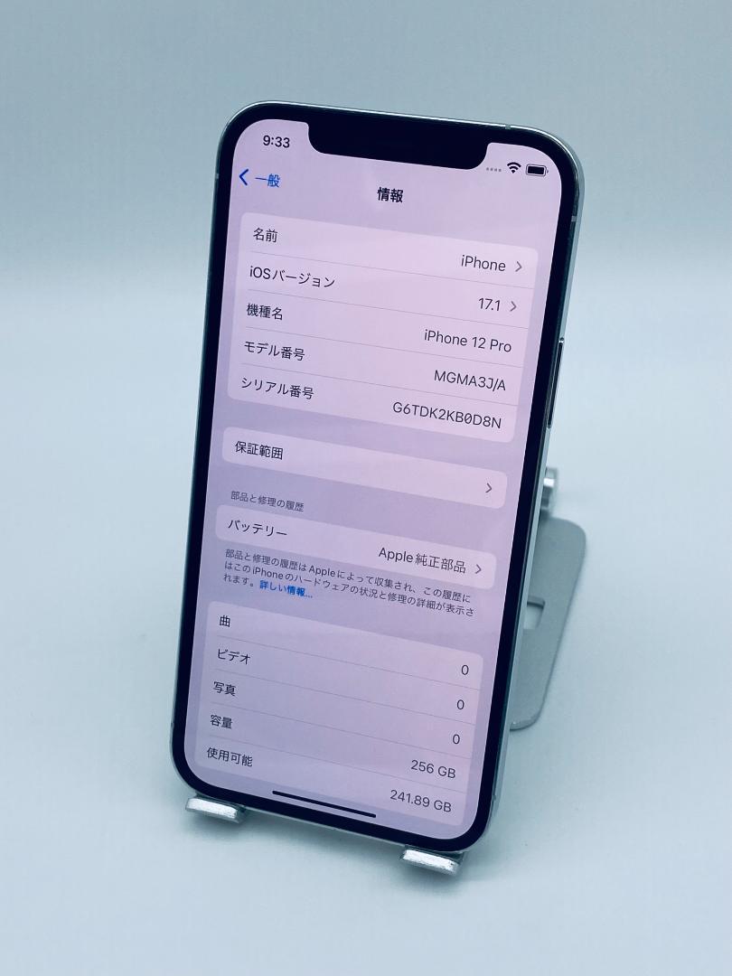 027★美品★iPhone12Pro 256G/シムフリー/純正新品バッッテリー