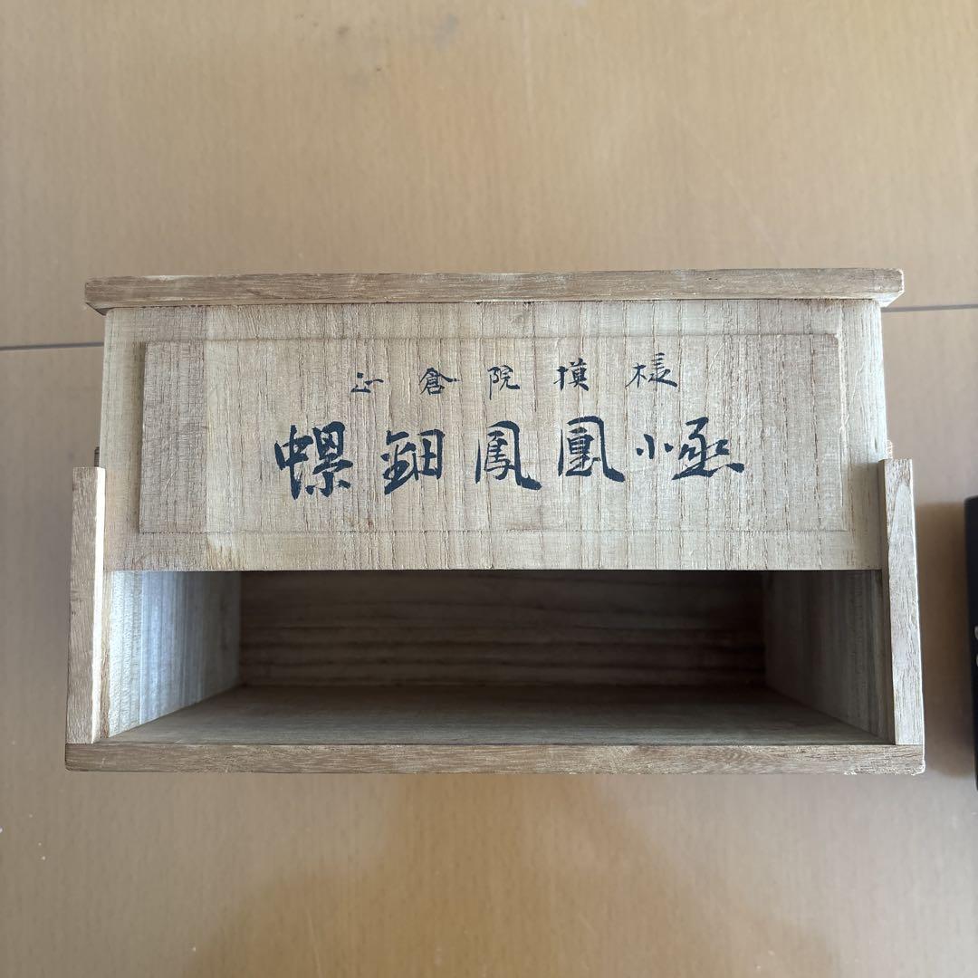 螺釉鳳凰　正倉院模様