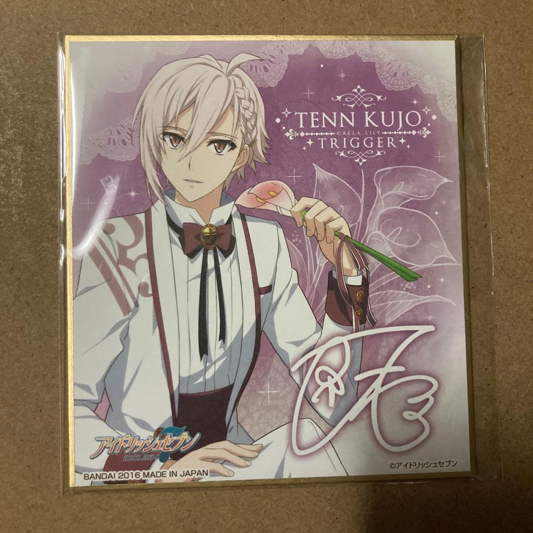 アイドリッシュセブン TRIGGER 九条天 セット 特典 V9 - メルカリ