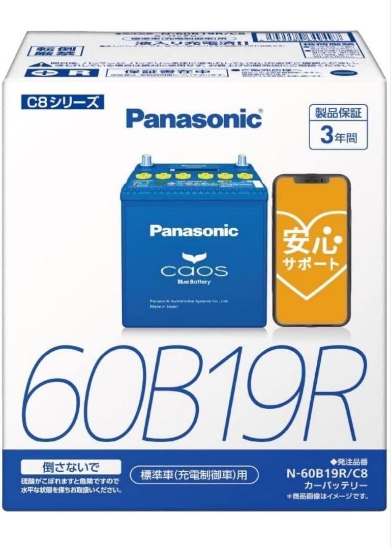 Panasonic CAOS バッテリー 60B19R