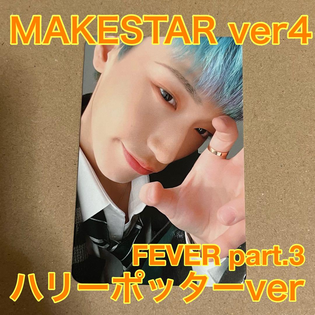ATEEZ☆ソンファ☆MAKESTARハリーポッタートレカ&トレカホルダー