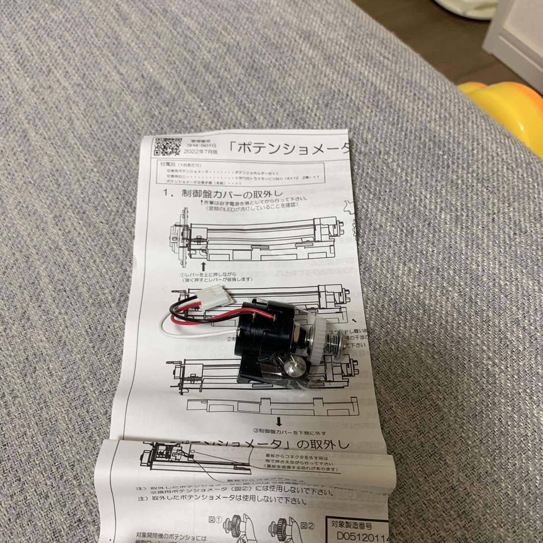 三和シャッター製ポテンショメーターSA6CR新品未使用