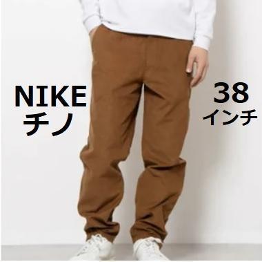 ナイキ チノパン 38インチ 3XL ワイドパンツ FZ5771-281