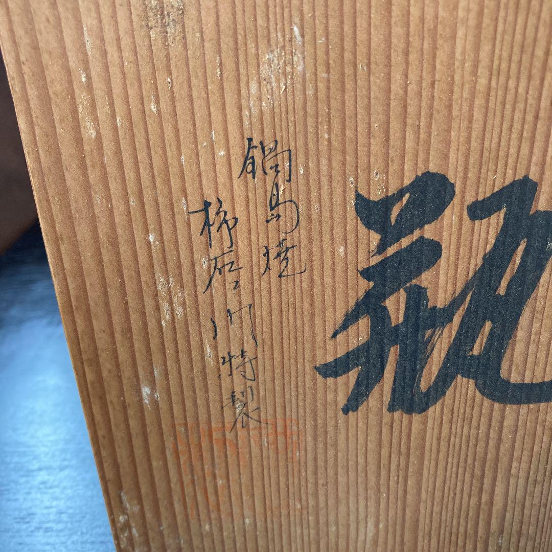 低価新作登場 有田焼 花瓶 肥前焼き 7joOi-m29097116521 好評超激安