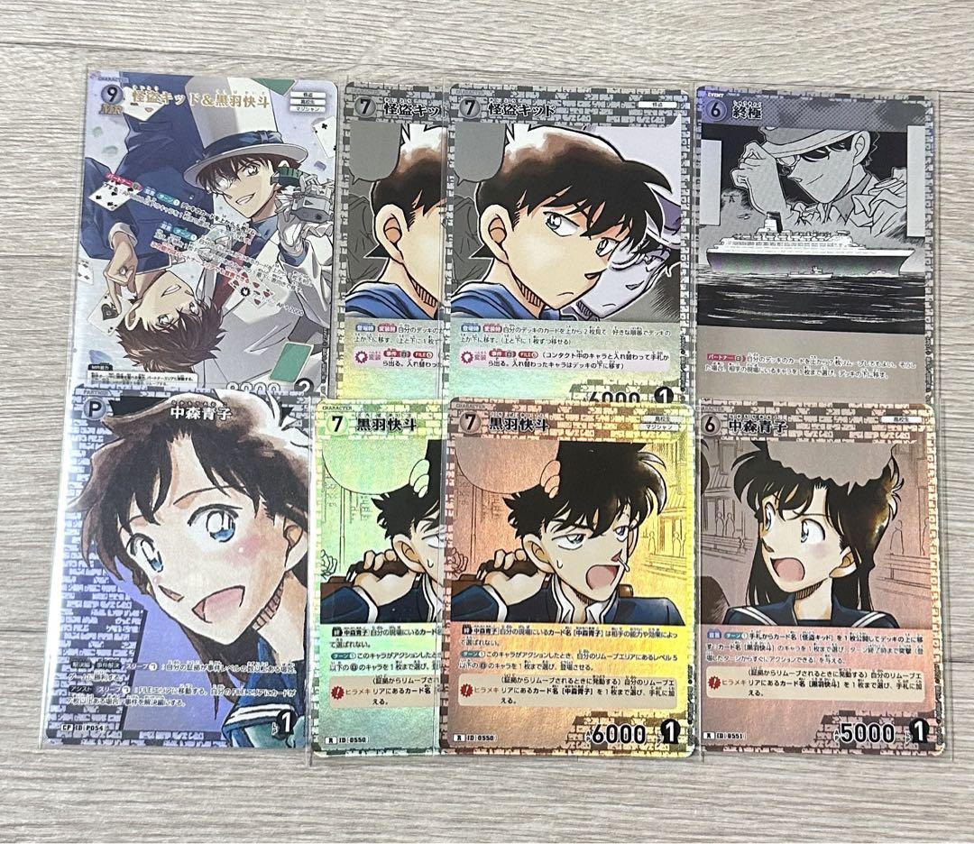 名探偵コナン　北栄町　限定　非売品　怪盗キッド　黒羽快斗　トレーディングカード 名探偵コナン 北栄町 限定 非売品 怪盗キッド 黒羽快斗
