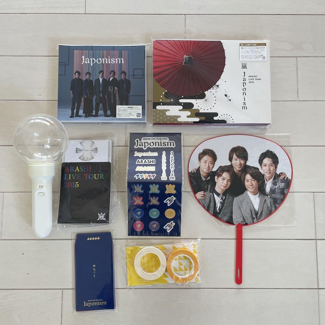 嵐　ジャポニズム　まとめ売り