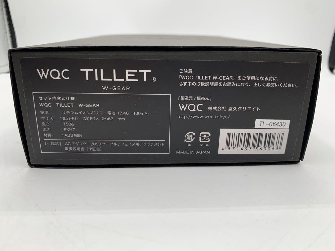 【新品】WQC TILLET W-GEAR 美顔器