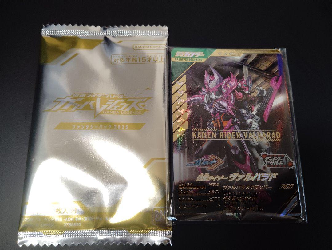 ガンバレジェンズ 極めようセット2025 カードのみ 未開封