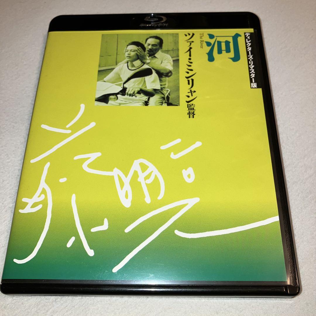 河 ディレクターズ・リマスター版 Blu-ray ブルーレイ