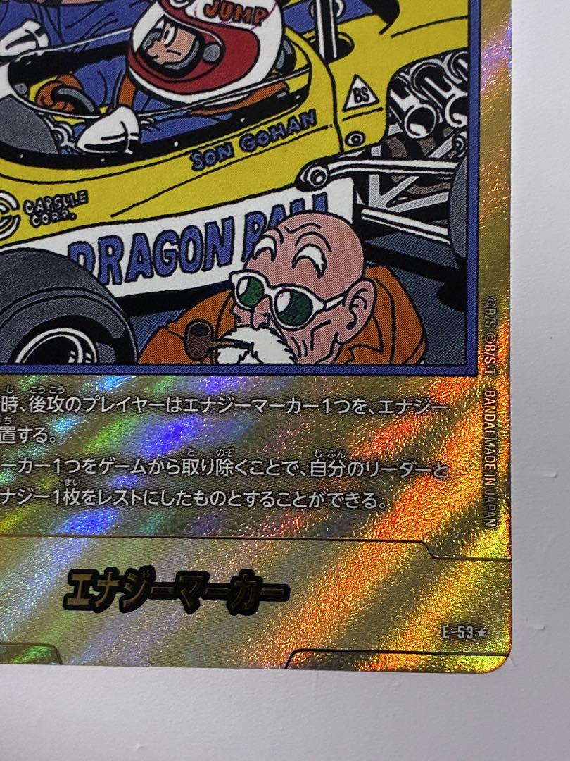 ドラゴンボール　漫画ブースター　エナジーマーカー　金　パラレル　18巻 ドラゴンボール 漫画ブースター エナジーマーカー 金 パラレル