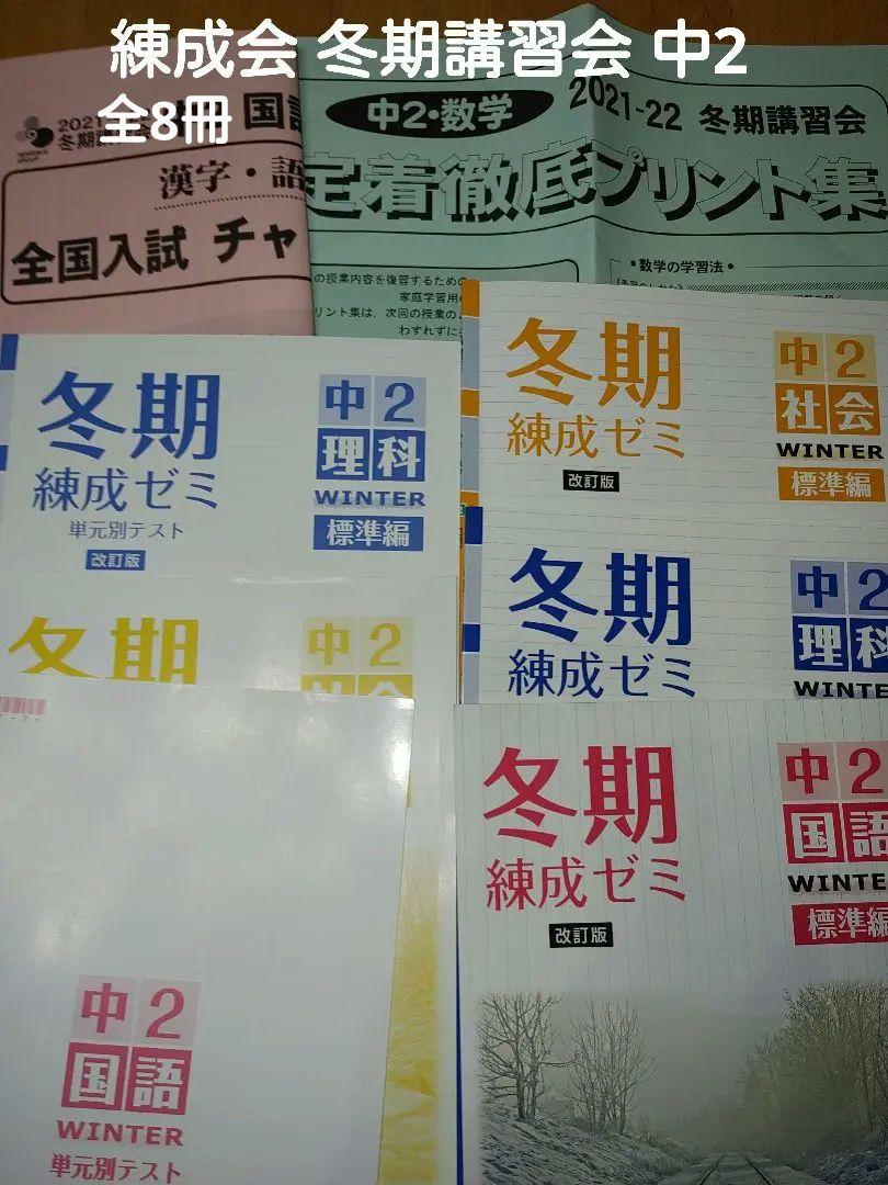 大学入試 必修物理 上・下セット 駿台文庫