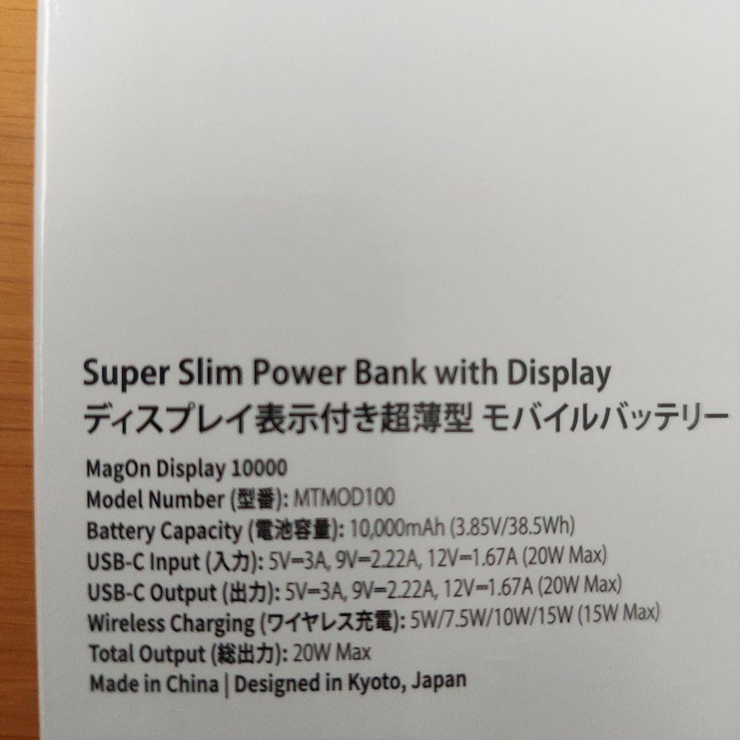 MATECH MagOn Display 10000 モバイルバッテリー
