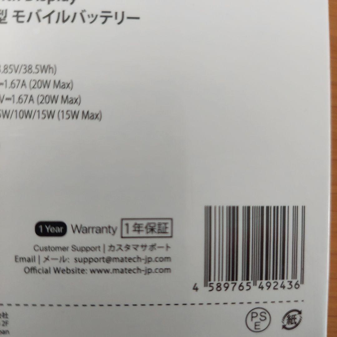 MATECH MagOn Display 10000 モバイルバッテリー