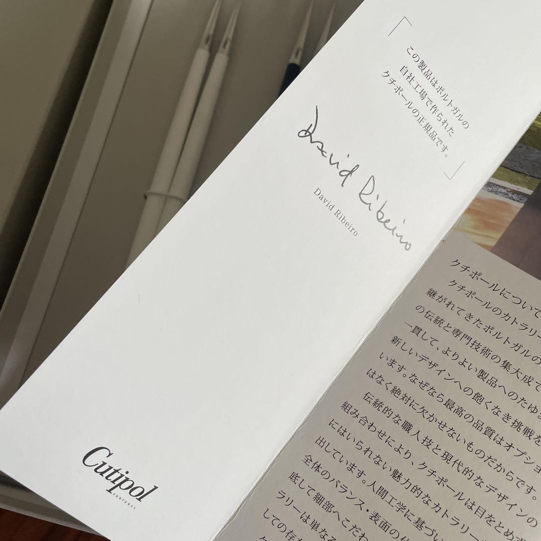 【未使用】cutipol クチポール　白　黒　お箸セット