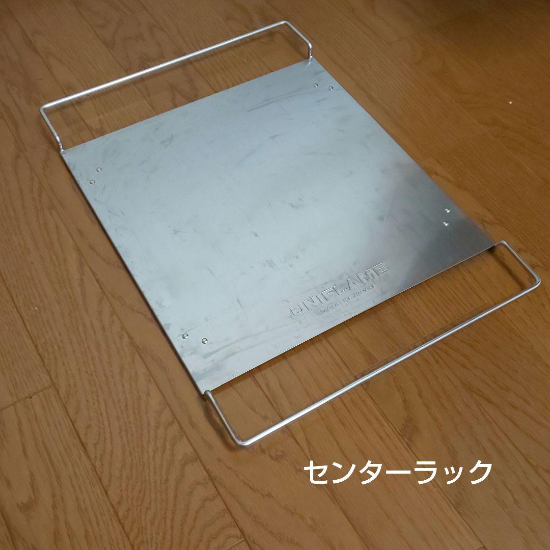 ユニフレーム　キッチンスタンド2 センターラック付き